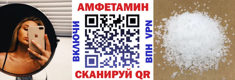 Амфетамин Розовый  Усть-Илимск 