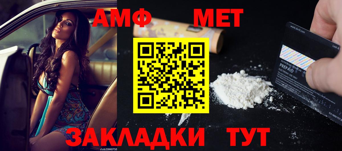 Амфетамин 98%  Амфетамин  Усть-Илимск  Вход с VPN 