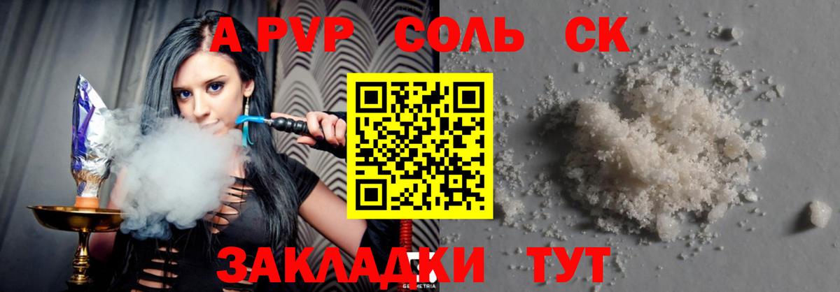 APVP кристаллы Усть-Илимск