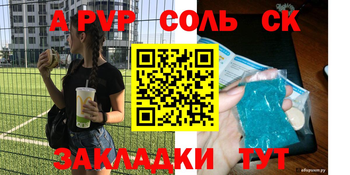 А ПВП крисы CK  APVP СК  Усть-Илимск  где купить наркоту  APVP Crystall  Вход с VPN 