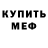 МЕТАДОН мёд Daniil Sheykin