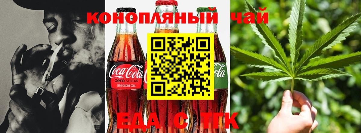Печенье с ТГК марихуана  Вход с VPN  Усть-Илимск 