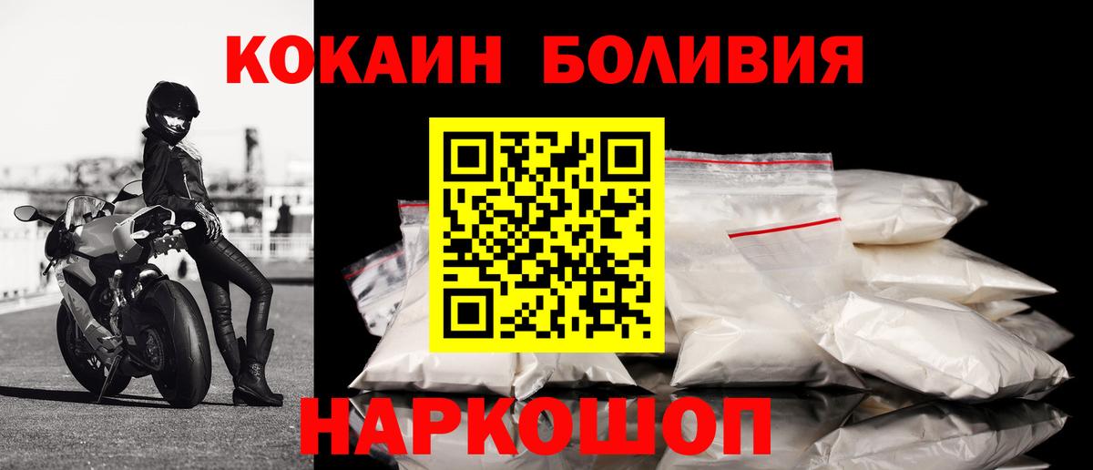 Кокаин FishScale  наркота  Вход с VPN  Усть-Илимск  КОКАИН 99% 