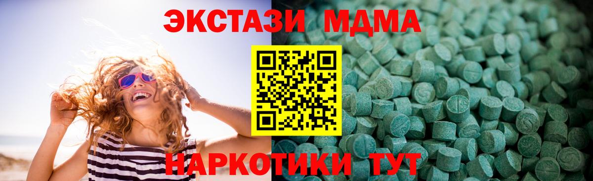 ЭКСТАЗИ  Ecstasy Punisher  Усть-Илимск  Вход с VPN  ЭКСТАЗИ Cube 