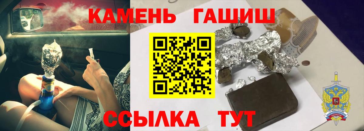 ГАШ 40% ТГК  Вход с VPN  Усть-Илимск  Гашиш AMNESIA HAZE 