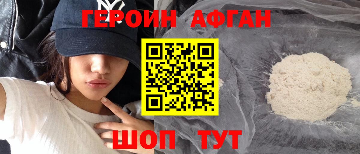 Усть-Илимск  ГЕРОИН  Вход с VPN  Героин гречка 