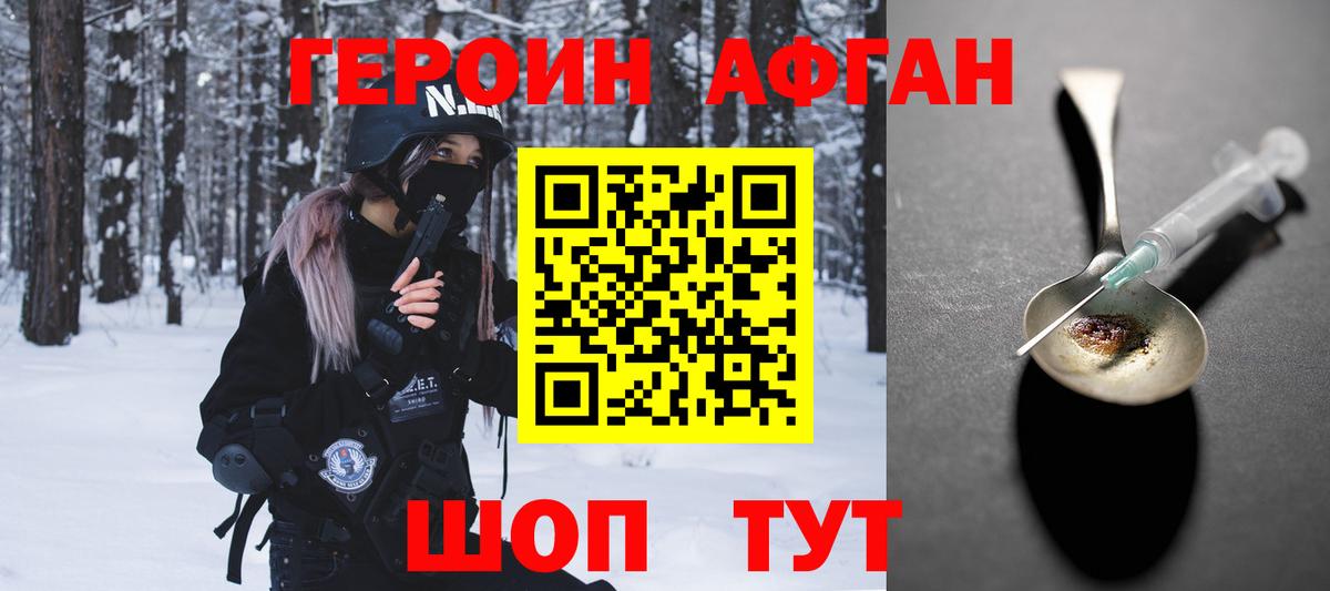 Героин белый Усть-Илимск