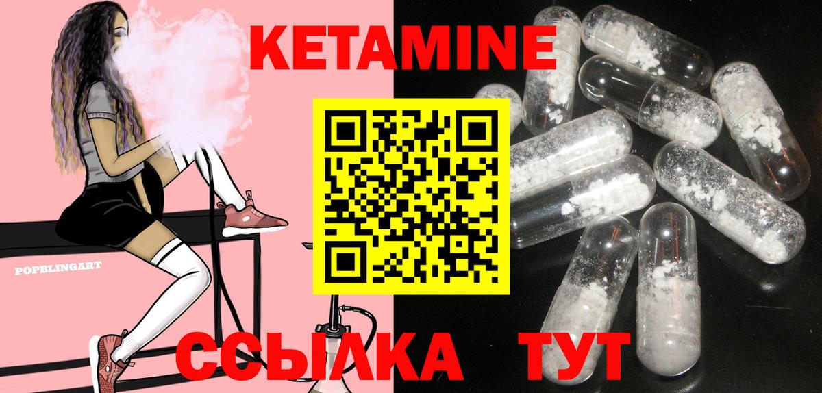 Кетамин ketamine  Кетамин ketamine  Усть-Илимск  omg онион  Вход с VPN 