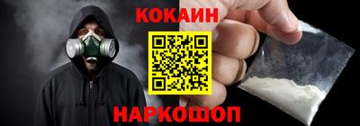кокаин VHQ Первоуральск