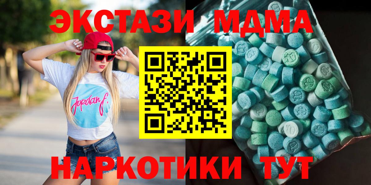 МДМА молли Усть-Илимск