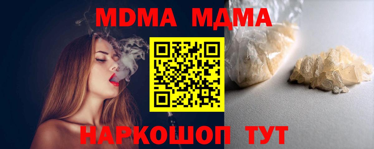 MDMA crystal  MDMA crystal  Усть-Илимск  Вход с VPN 