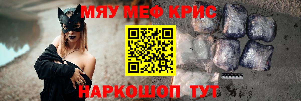 МЯУ-МЯУ 4 MMC  Мефедрон  Усть-Илимск  Вход с VPN  МЕФ мяу мяу  Мефедрон 