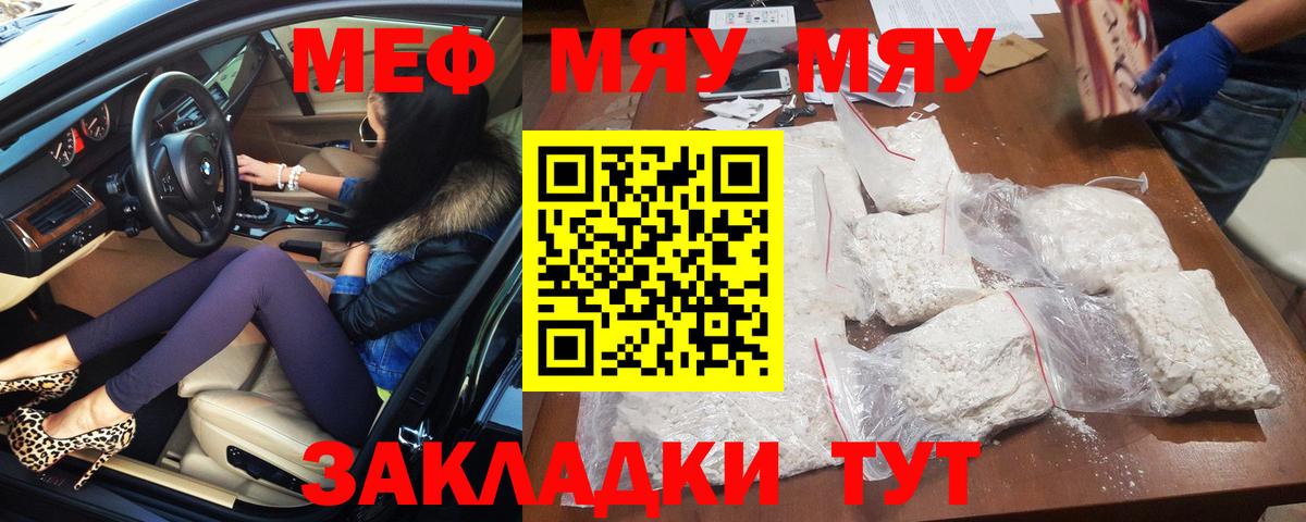 Меф мука Усть-Илимск
