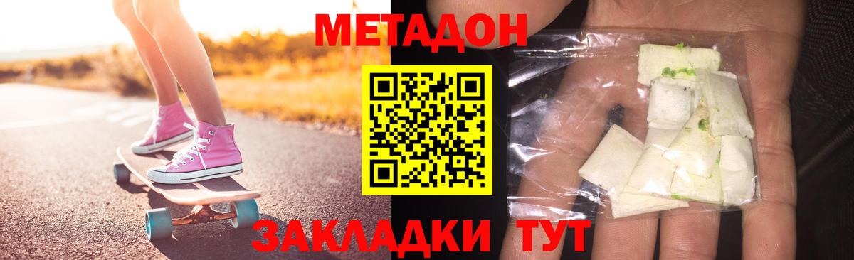 Метадон methadone  МЕТАДОН белоснежный  Усть-Илимск  Вход с VPN 