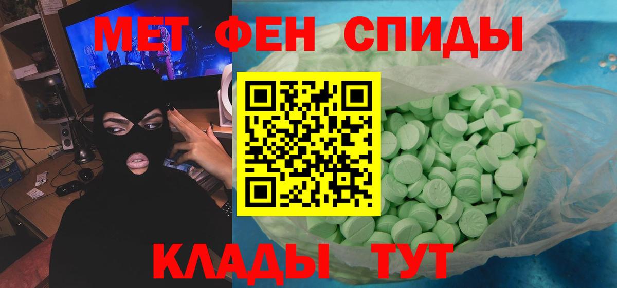 Метамфетамин Декстрометамфетамин 99.9% Усть-Илимск