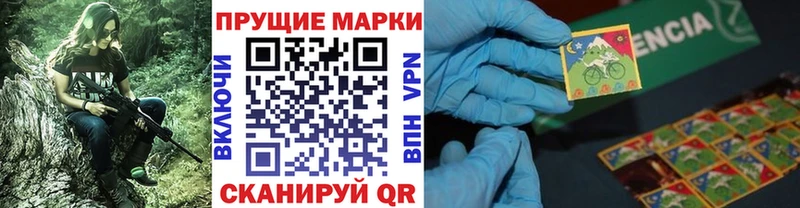 Наркотические марки 1,5мг  Усть-Илимск 